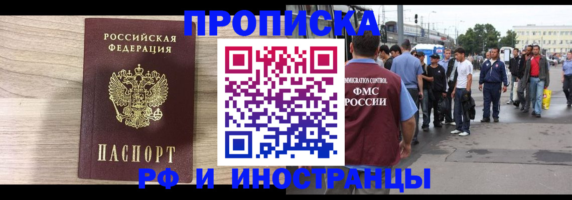 найти собственника для регистрации в Лосино-Петровском