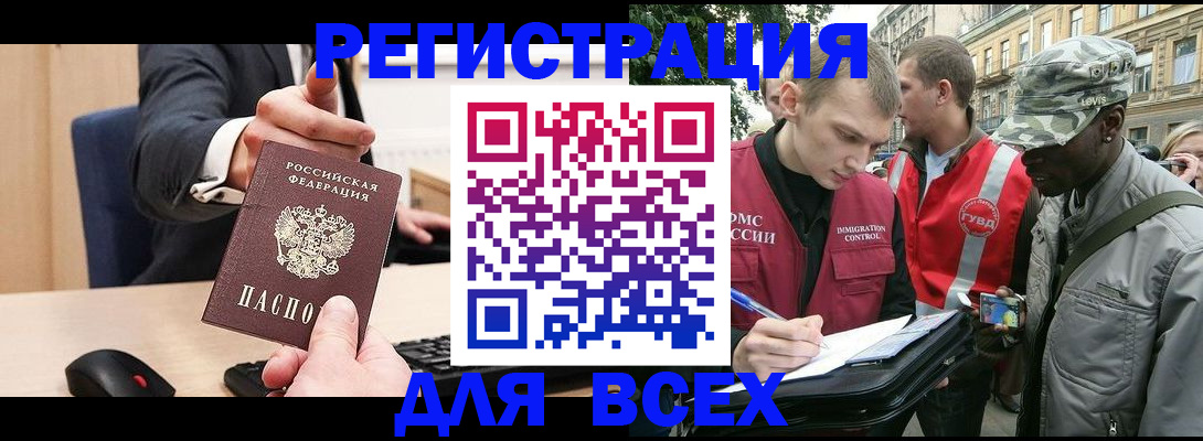 законное оформление прописки в Лосино-Петровском