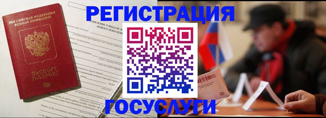 регистрация с договорными гарантиями в Лосино-Петровском